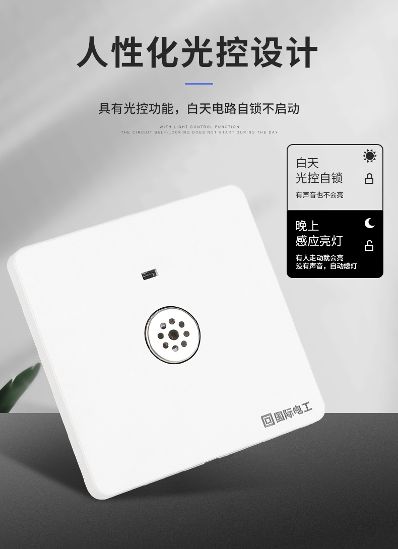 86-type concealed sound and light control two-wire delay corridor sensor sound control led light corridor household switch panel pic 4