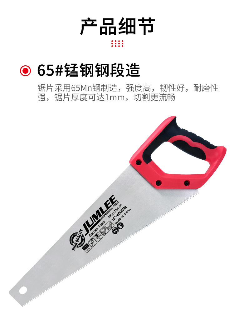 JUMLEE saw, handsaw, lumberjack, small woodworking, garden saw, fruit tree quick hand-pulled tool, handboard saw pic 5