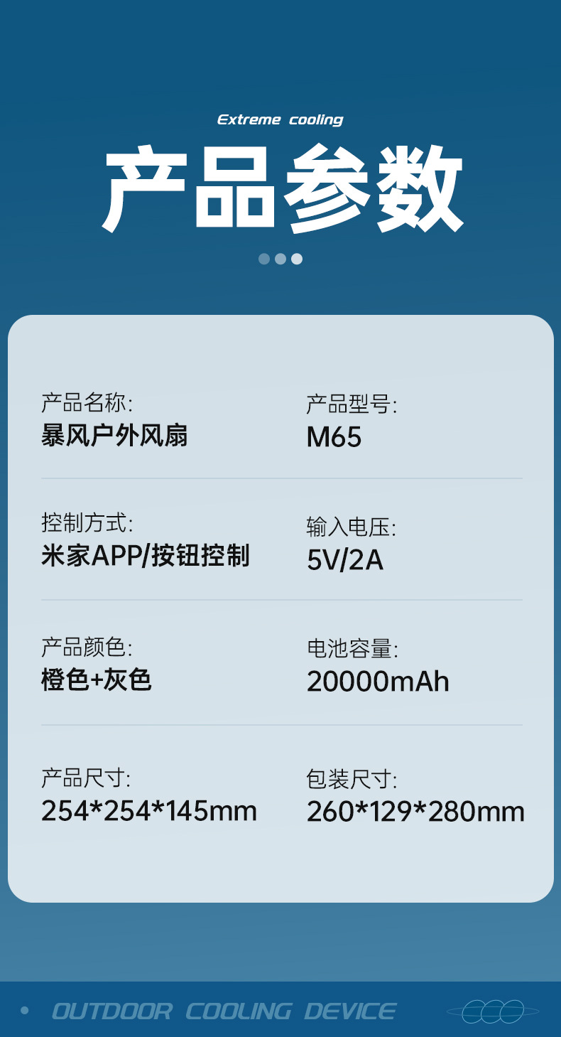 2024新品露营风扇超强续航多功能带夜灯可充电挂立两用智能遥控家用电器两季电器电风扇详情23