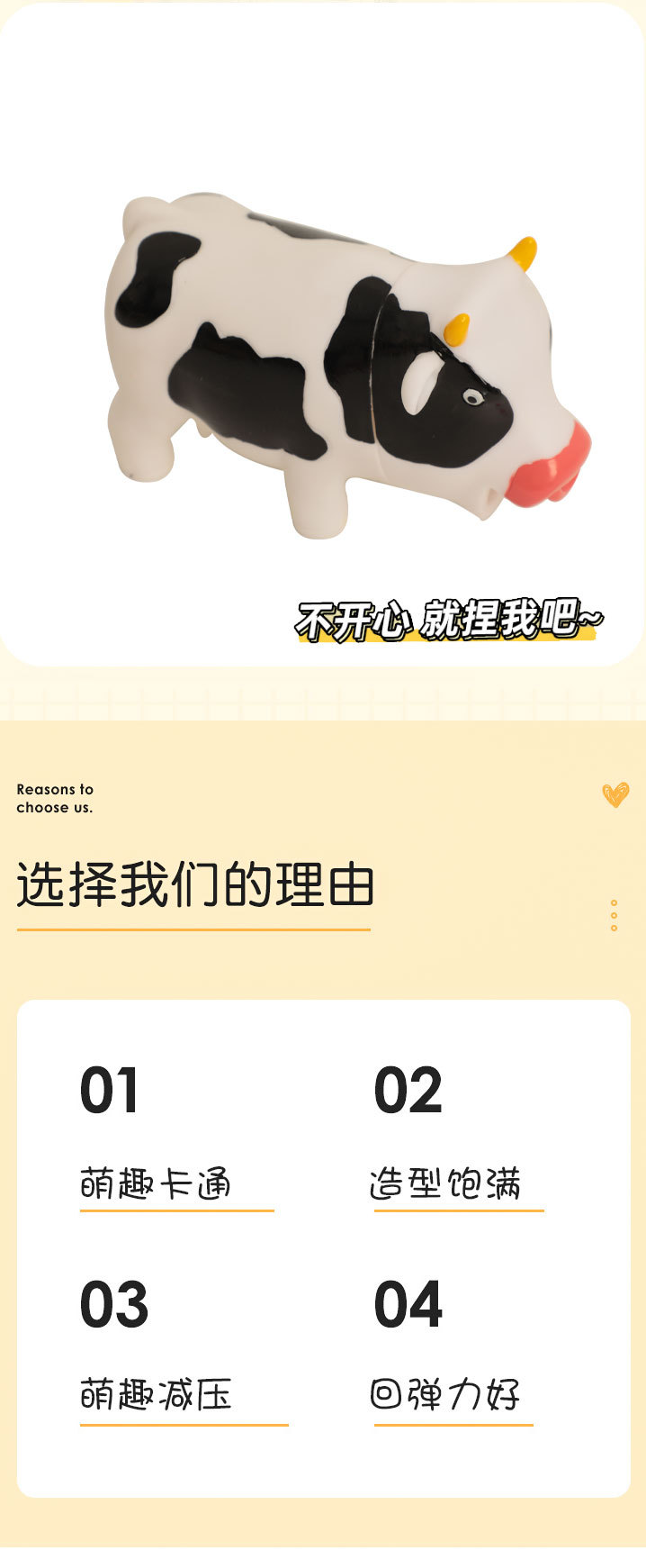 农场仿真卡通小小奶牛捏捏乐皮响玩具整蛊可发声尖叫奶牛玩具批发详情3