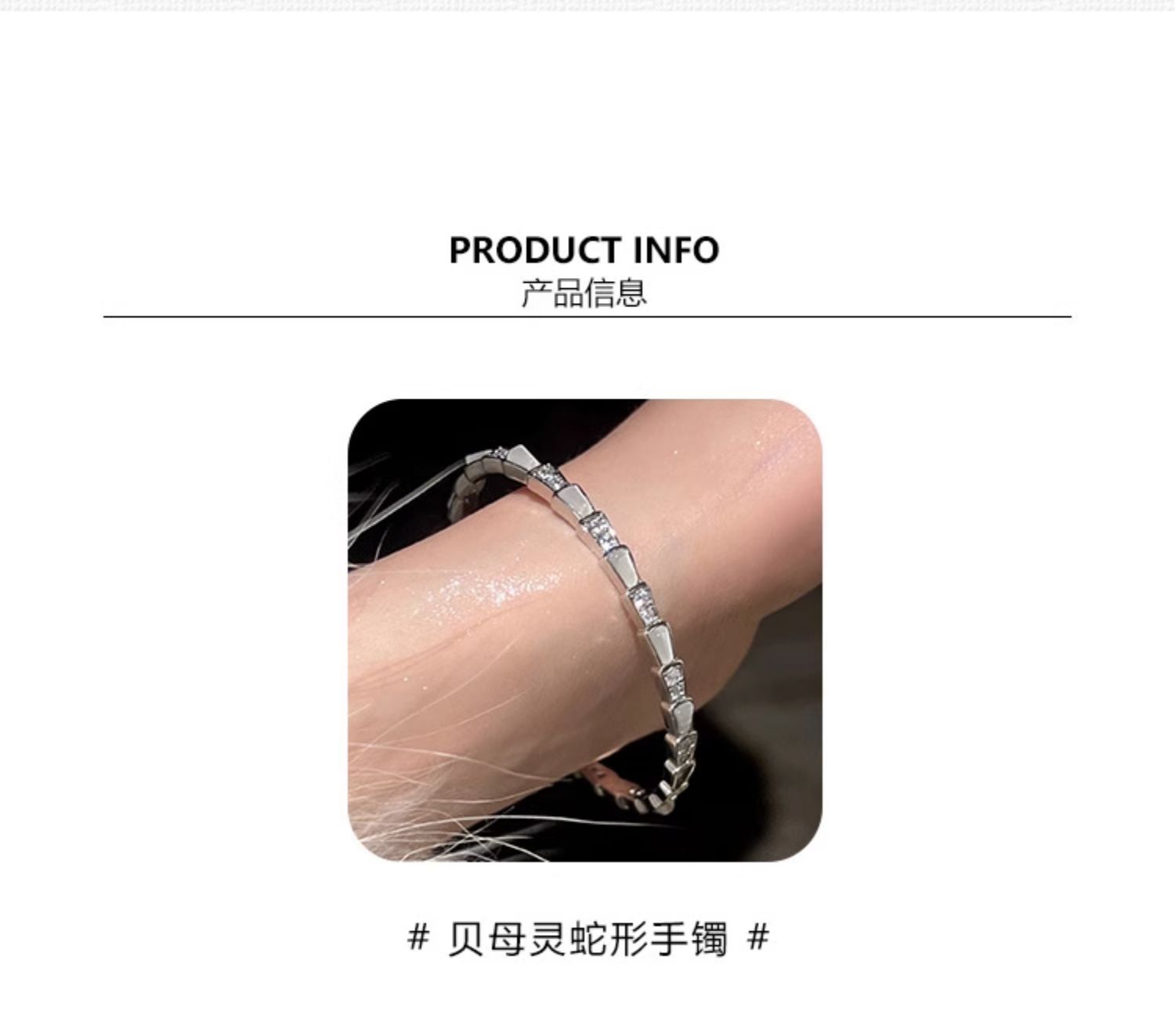 钛钢不掉色贝母灵蛇形蛇骨手镯闪钻质感手链锆石ins轻奢开口银色详情5