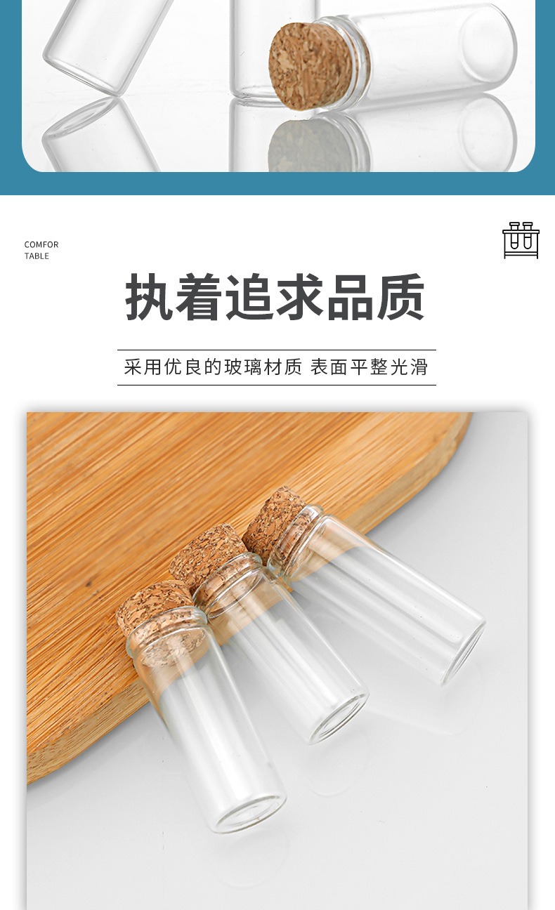 16mm管制瓶玻璃糖果瓶软木塞玻璃瓶线香瓶瓶许愿瓶漂流瓶茶瓶详情5