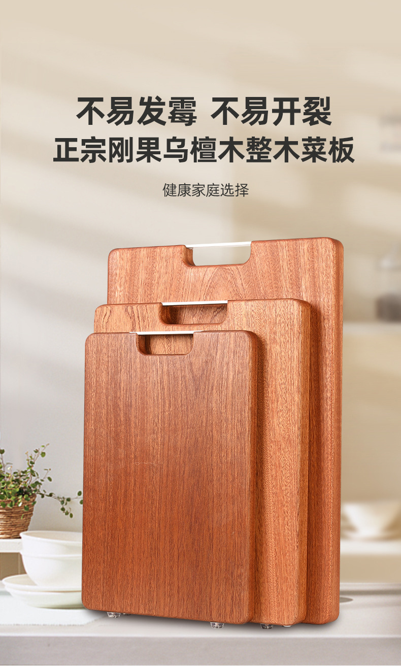 乌檀木菜板实木整木方形耐砍耐剁案板双面切菜板厨房砧板切菜板详情1
