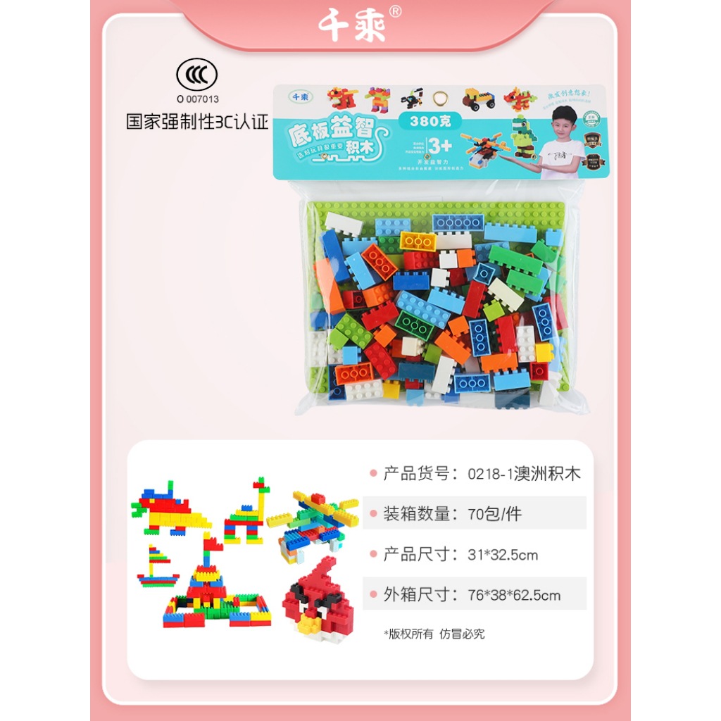 儿童大颗粒澳洲积木拼装3岁宝宝塑料智力拼插积木详情1