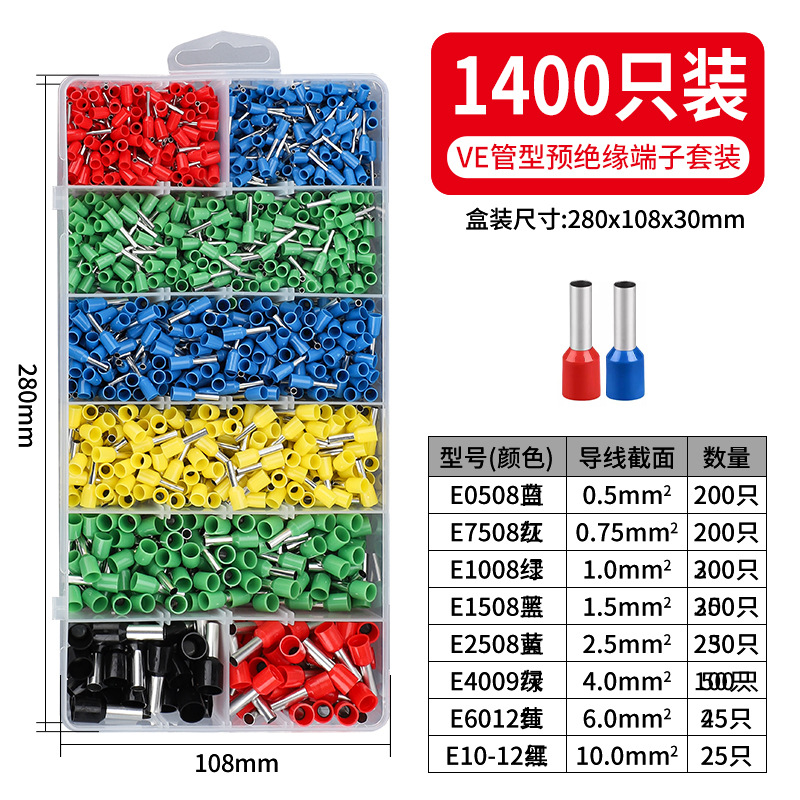 厂家直销VE盒装端子800pcs 1200只压线鼻子铜鼻子VE1508 2508端子详情5