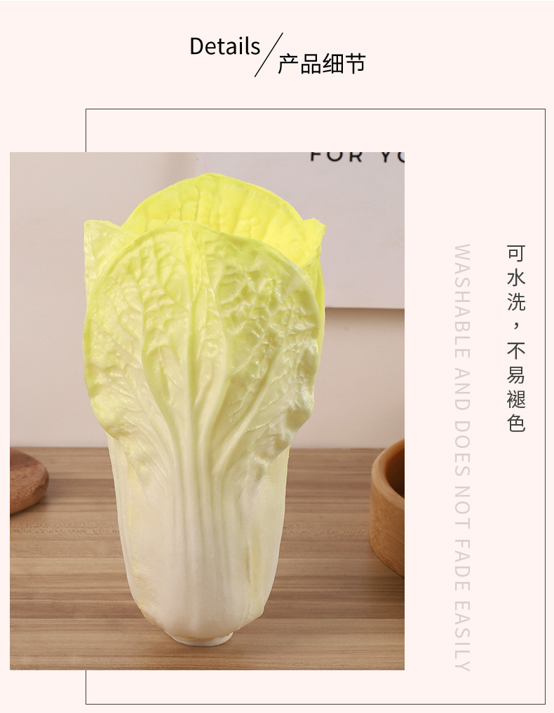 仿真白菜娃娃菜小白菜蔬菜橱柜早教摆件蔬菜道具玩具模型仿真果蔬食物道具详情5