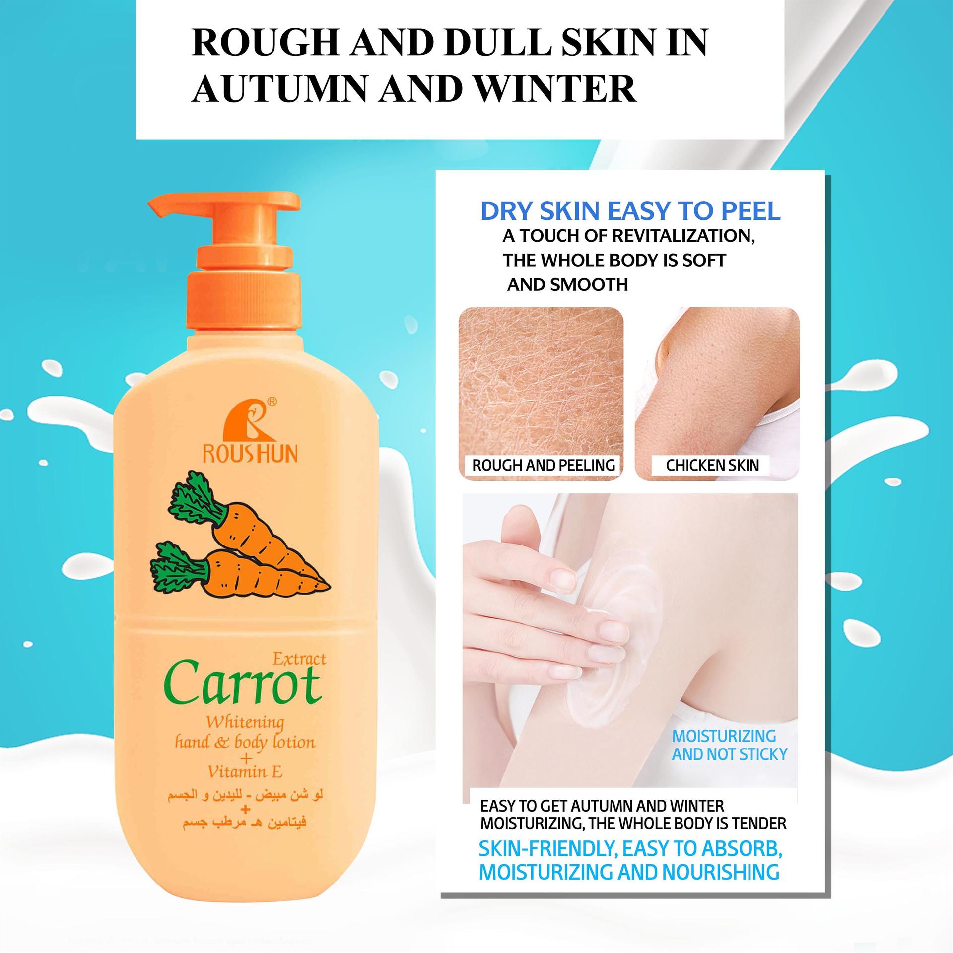 亚马逊萝卜身体乳Carrot body lotion 有CPNP SCPN FDA证书厂家详情2