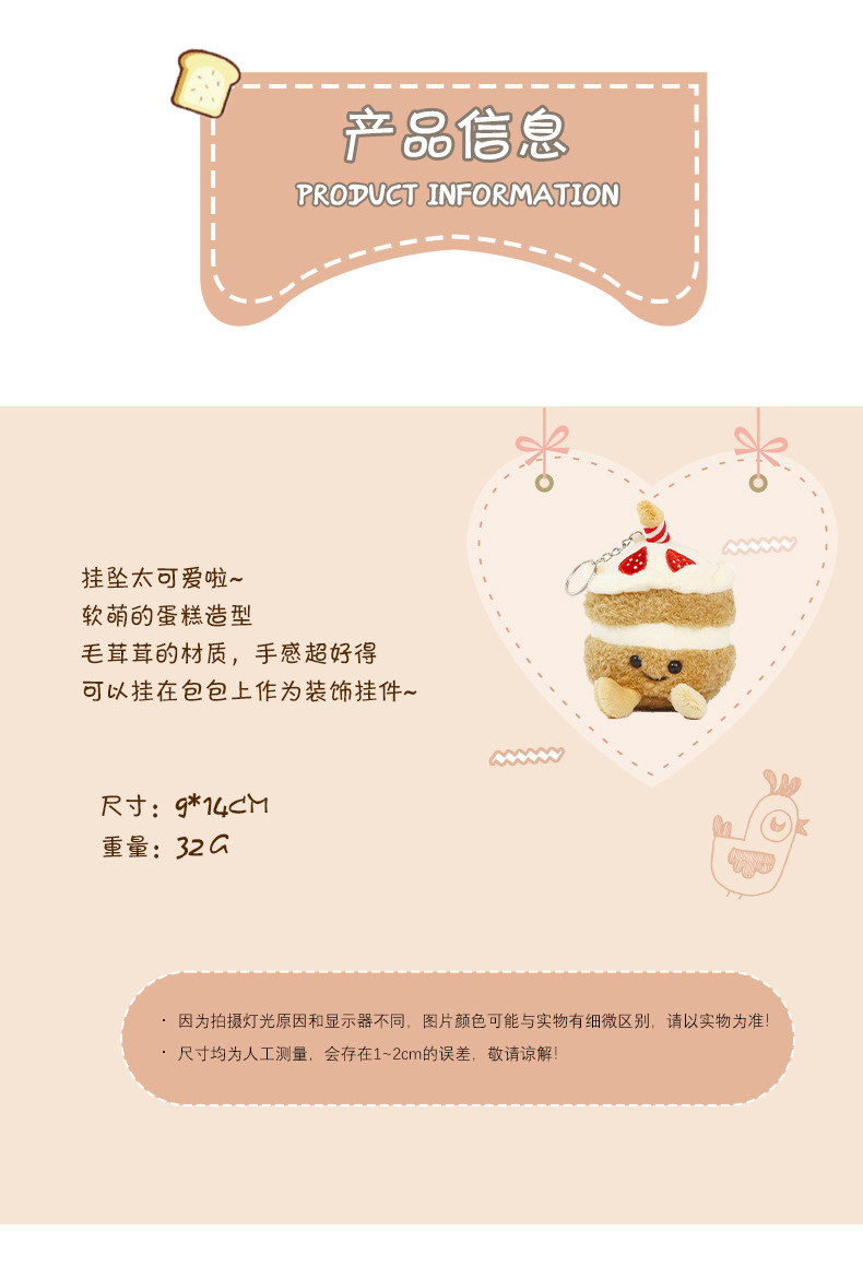 【 Yun Guan Gifts 】 Cute French fries, hamburger croissants, plush pendants, wholesale event gifts, dolls, keychains pic 3