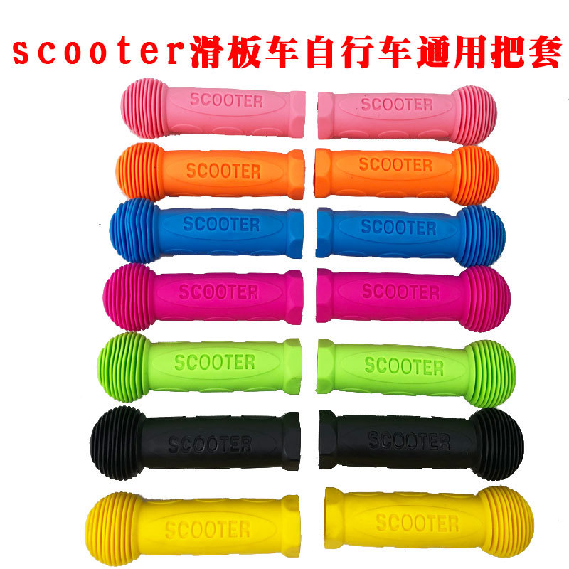 儿童自行车把套单车手柄scooter滑板车防滑橡胶手把套三轮车配件详情11
