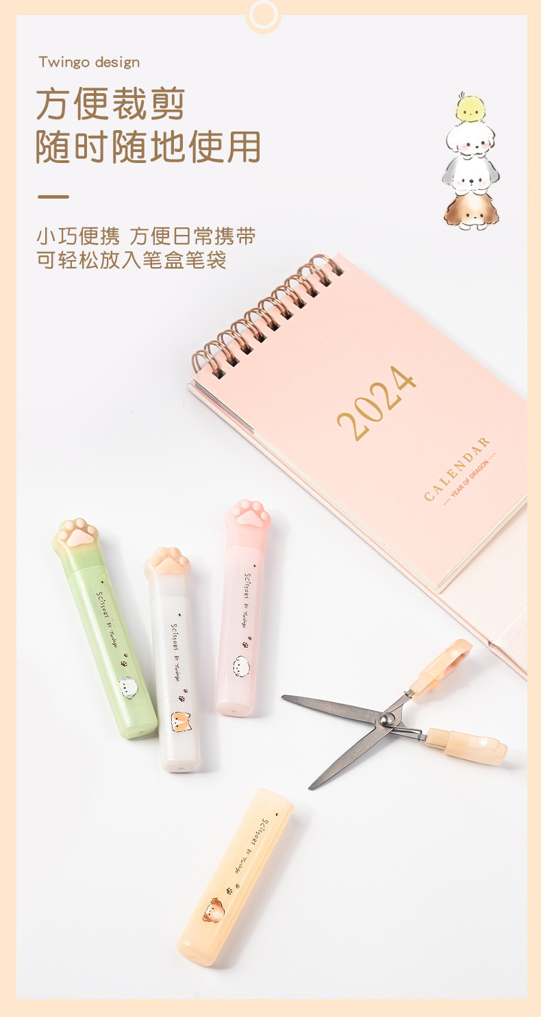 卡通papa团子爪爪便携剪刀学生书包收纳方便随身美工刀办公剪刀详情3