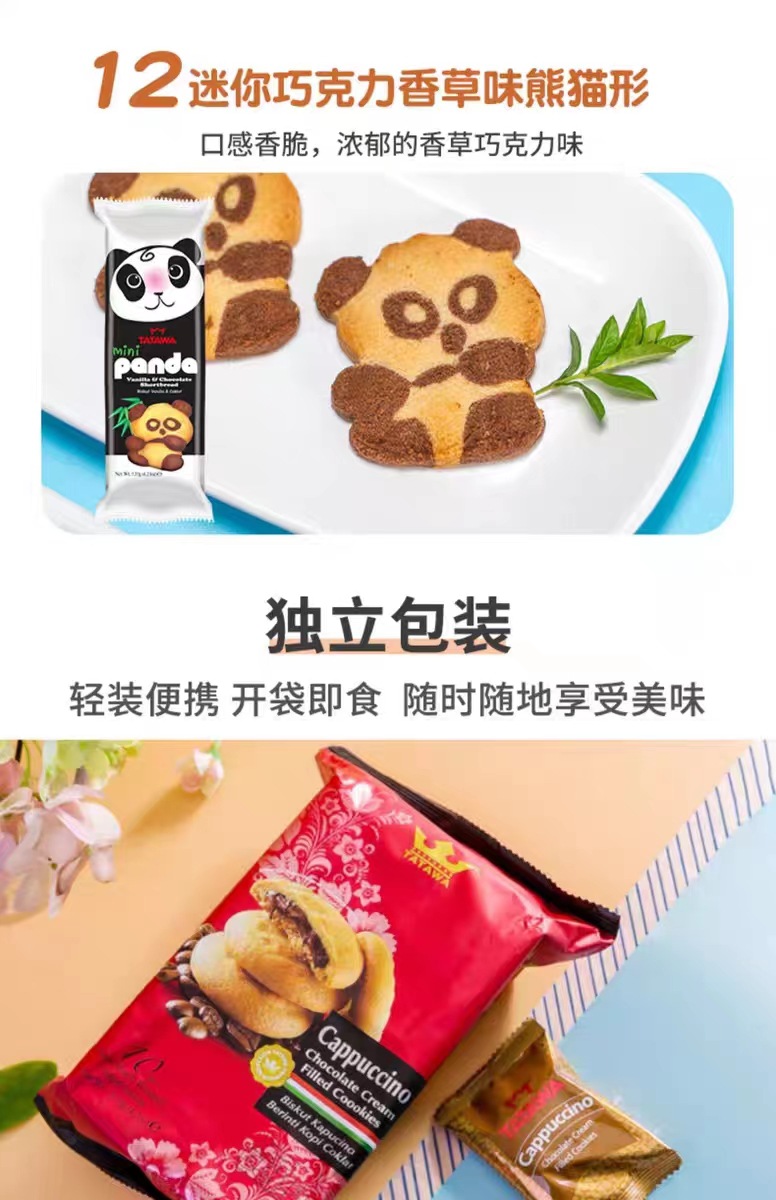 TATAWA塔塔瓦夹心曲奇饼干120g马来西亚原装进口软心饼干休闲零食详情9