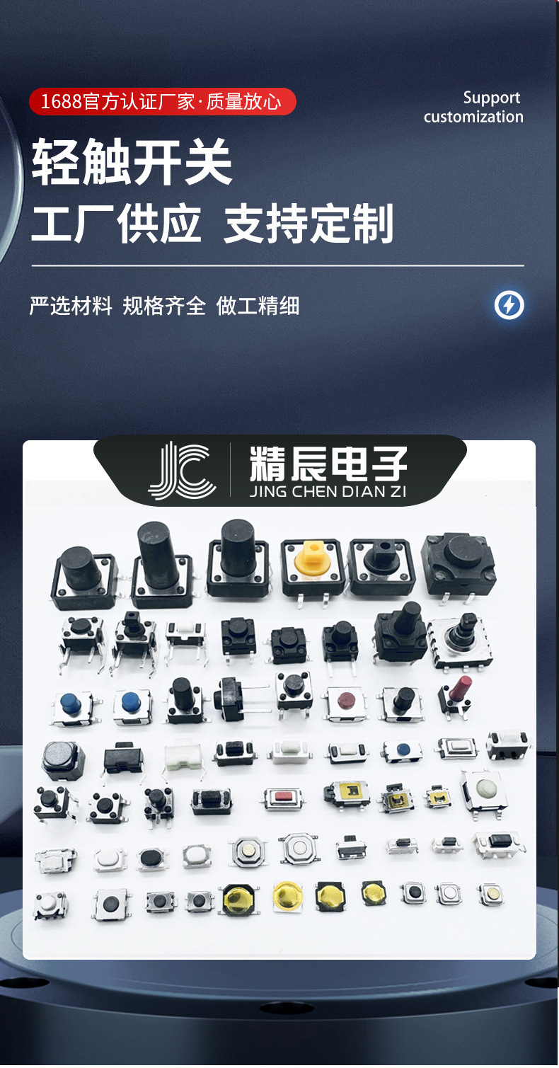 4X4 copper head waterproof touch switch, 4*4*1.5/1.7/2.0-8.0mm, four-pin patch, 5.2X5.2, heat-resistant pic 2