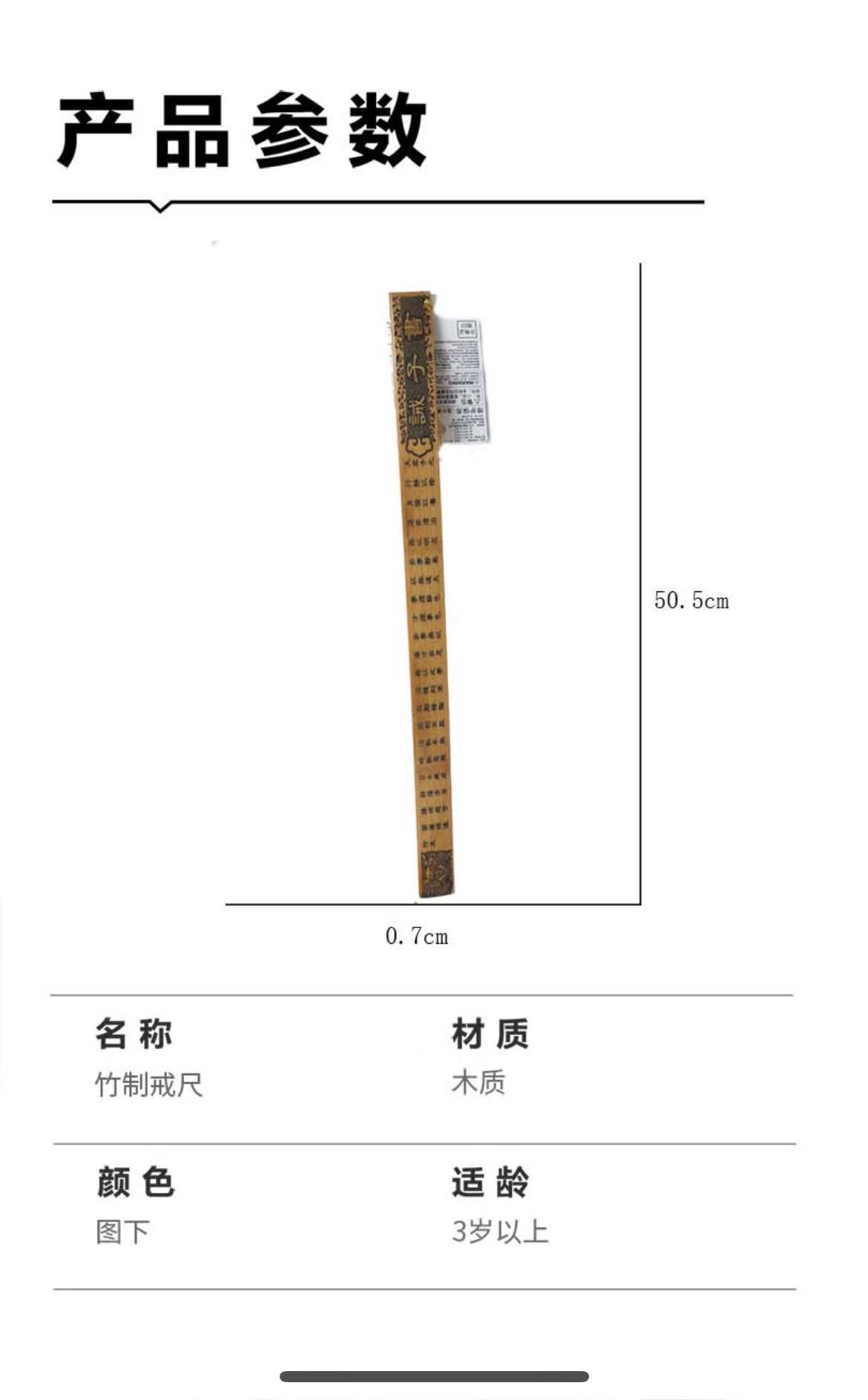 国学家用幼儿教师教鞭软尺加厚小学生用具三字经劝学师详情9