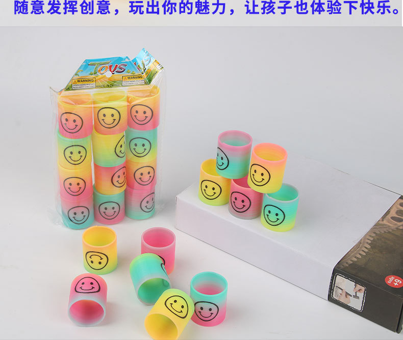 迷你笑脸彩虹圈80后怀旧弹力圈地摊奖品伸缩魔术圈幼儿园玩具批发详情13