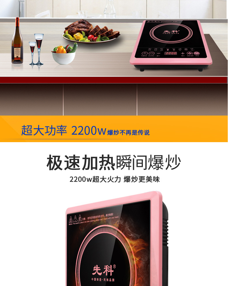 Xianke induction cookers for household kitchens, high-power hot pot and stir-frying induction cookers wholesale, push-button intelligent induction cooker manufacturer pic 7