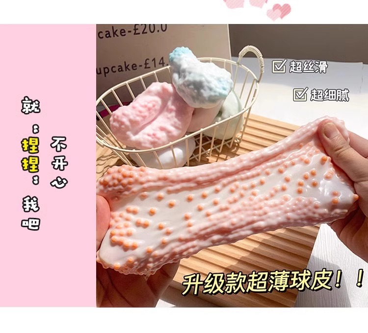 可塑形捏捏乐超薄软糯冰皮手作球减解压网红神器吵吵球奶皮球玩具详情10