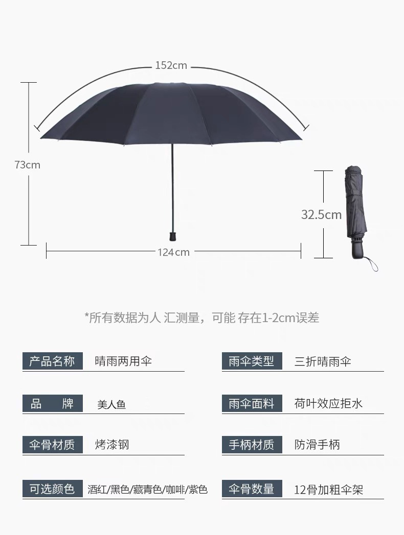 超大3-4人雨伞高级感折叠伞黑胶防晒晴雨伞加固遮阳伞印刷广告伞详情17
