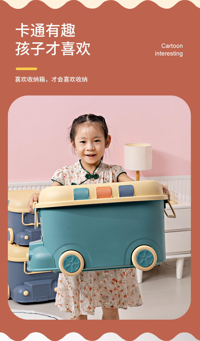 友耐儿童玩具收纳箱家用整理箱萌趣小火车储物箱宝宝衣服零食盒子详情6