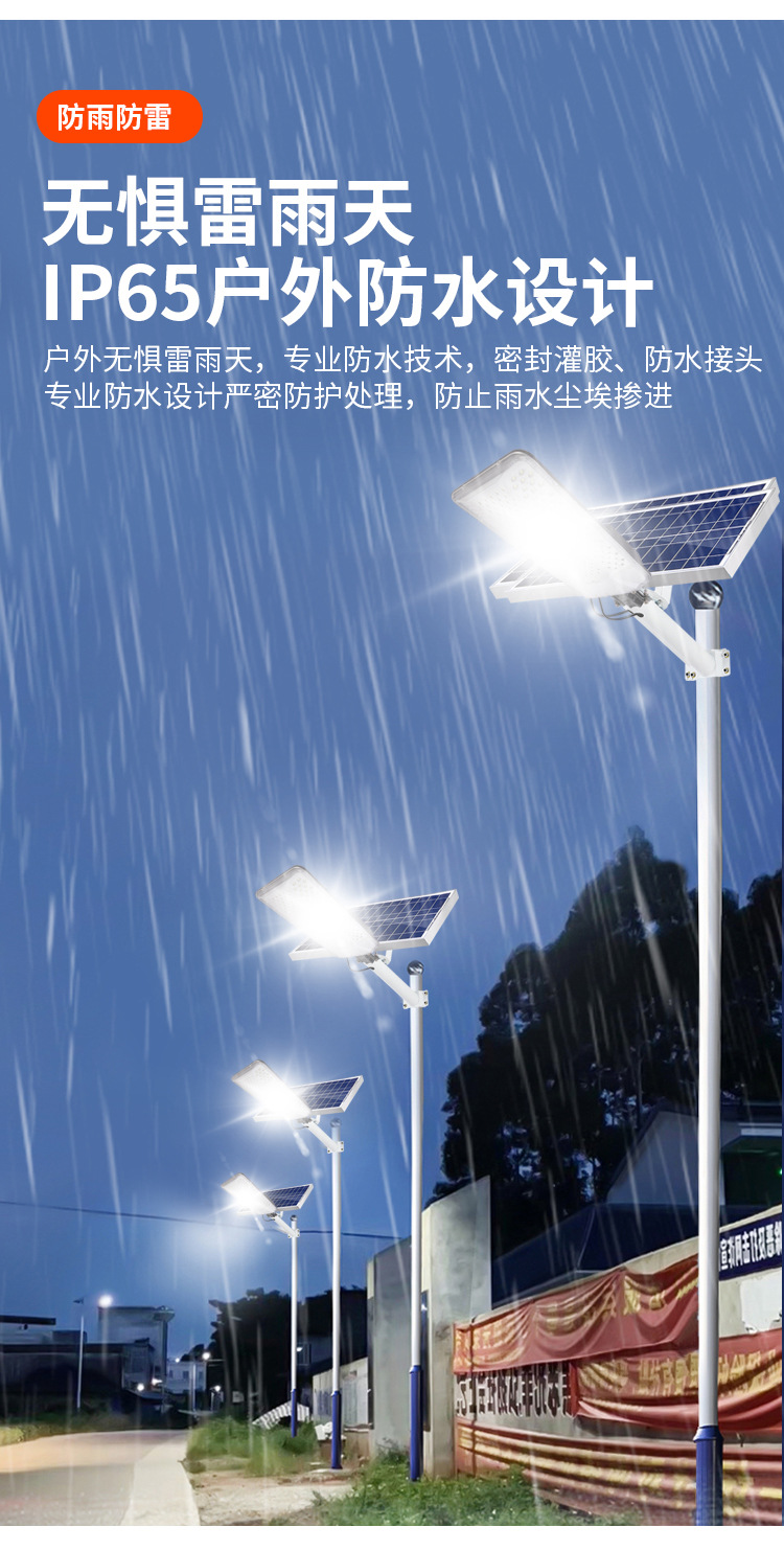 太阳能灯户外庭院灯爆亮防水壁灯家用照明灯新农村6米路灯工程款详情13
