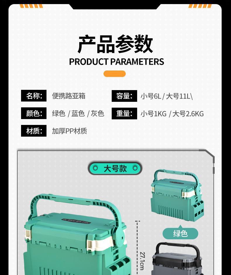j2u环续路亚钓箱便携多功能钓箱可坐大容量加厚鱼箱钓箱插杆台钓详情4