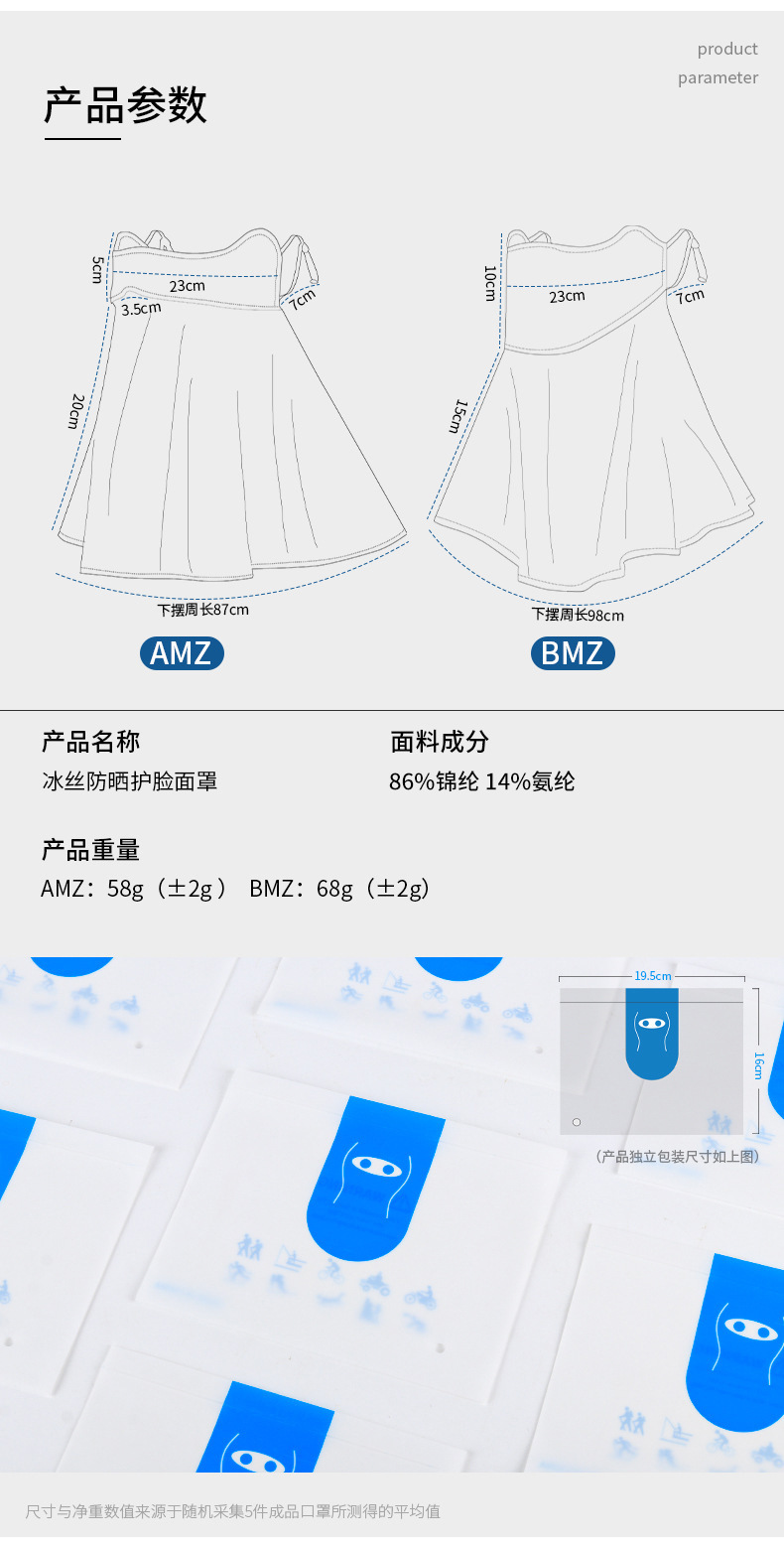 新款夏季防晒面罩开车骑行护颈披肩遮阳防紫外线防尘透气冰丝口罩详情7