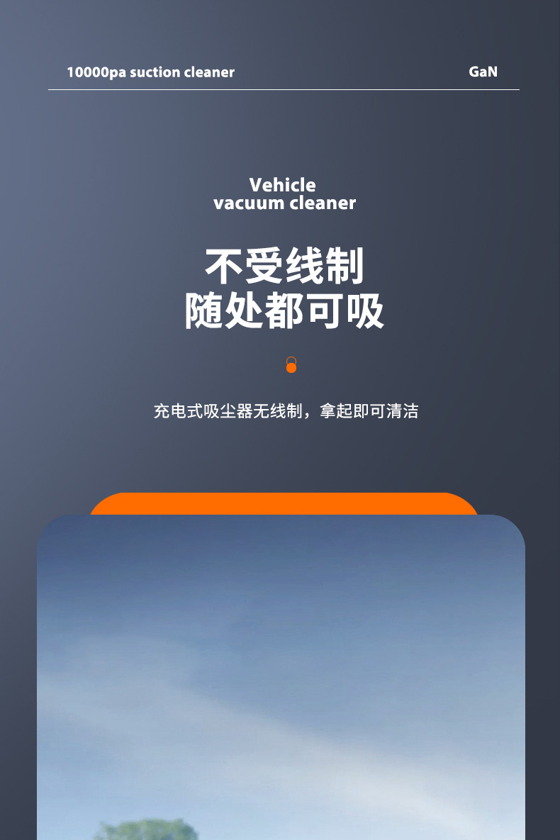 车载吸尘器充电无线大功率吸尘器手持式便携式车家干湿两用吸尘机详情7