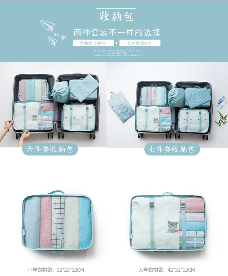 Multi-functional travel six-piece set storage bag, luggage and clothing classification and organization bag, storage bag set of seven pieces pic 3