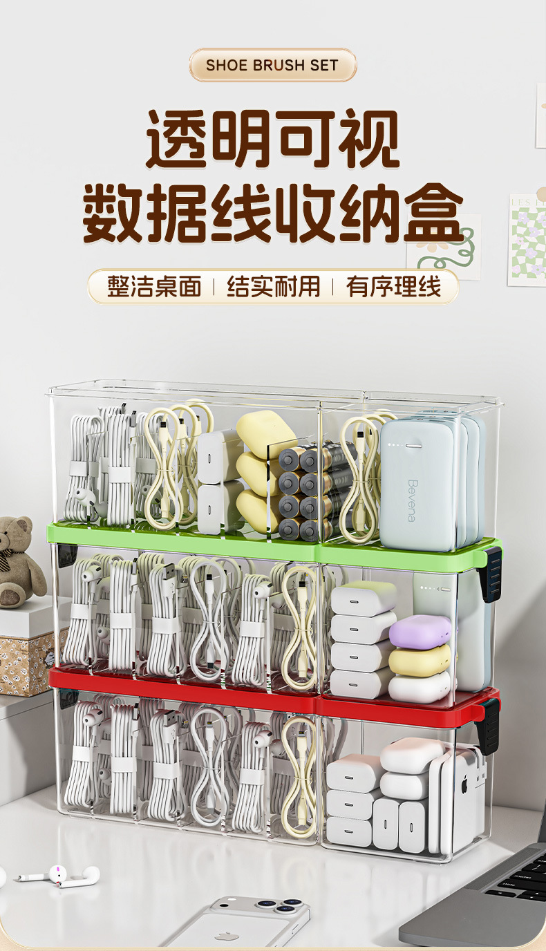 Large-capacity data selection storage box, transparent view for easy access to data cables, multi-functional compartments storage box pic 1