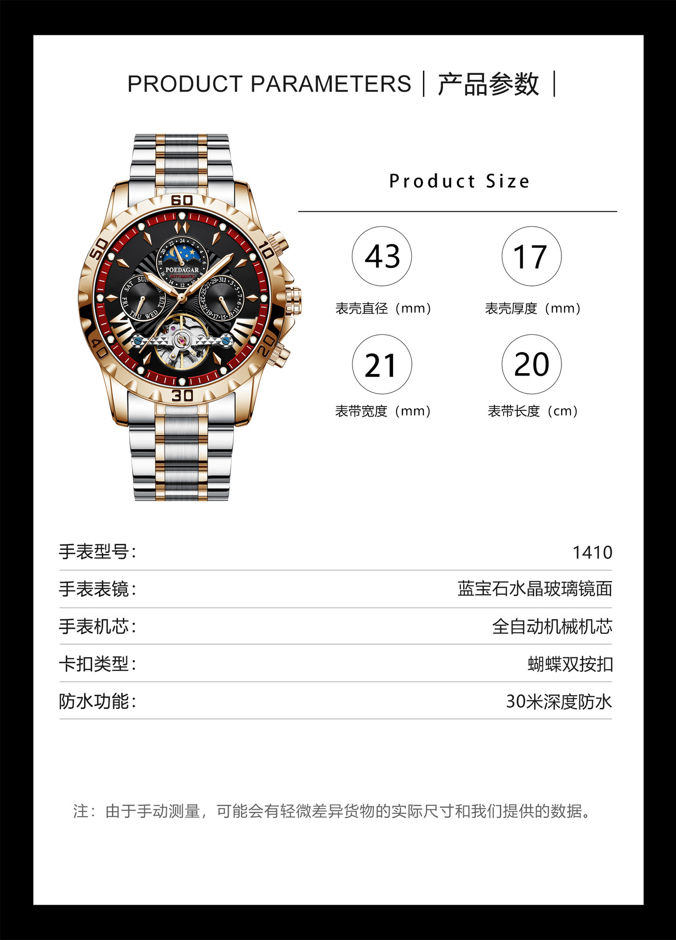 瑞士品牌新款全自动男士机械表防水夜光腕表直播外贸爆款一件代发详情11