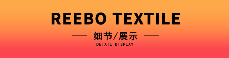 高弹瑜伽面料220g锦氨裸感高密双面弹力鲨鱼皮瑜伽服面料详情13