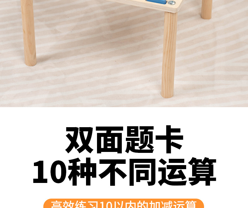 蒙氏多功能学习忙碌板益智教具木质加减法数字忙碌桌字母忙碌台详情11