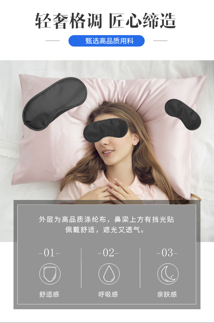 涤纶遮光眼罩黑色透气不透光睡眠护眼罩学生宿舍舒适午休黑色眼罩详情6