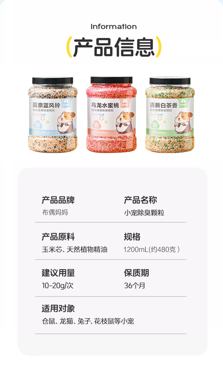 仓鼠垫料除臭颗粒兔子花枝鼠小宠去味剂金丝熊除异味用品冬季专用详情14