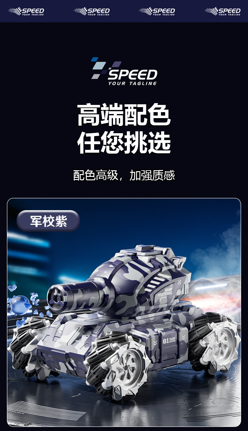 跨境新款水弹喷雾特技遥控坦克车 四驱迷彩火花灯光越野儿童玩具详情9