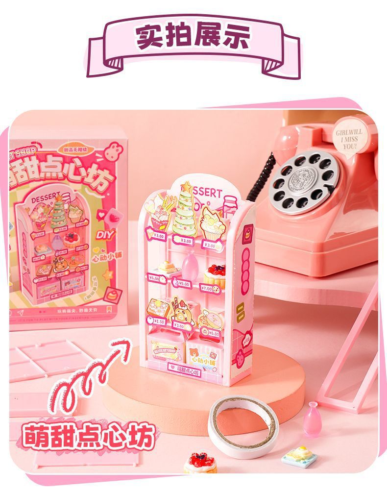 新款莱可萌甜点心坊悠茶趣点铺叮当晨味屋摆件盲盒过家家玩具商铺详情5