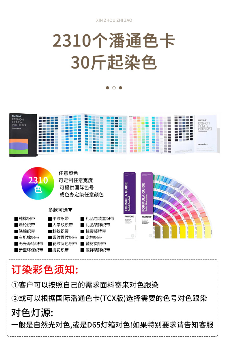 彩色定制logo硅胶图案防滑织带冰袖泳衣服装滴胶弹力松紧带详情14