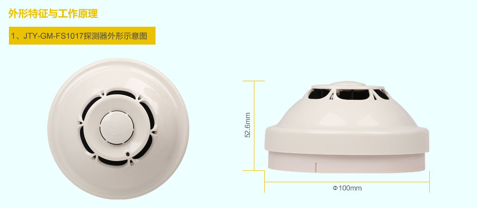 赋安FS1017烟雾报警器消防设备声光报警器手报输入输出模块编码器详情6