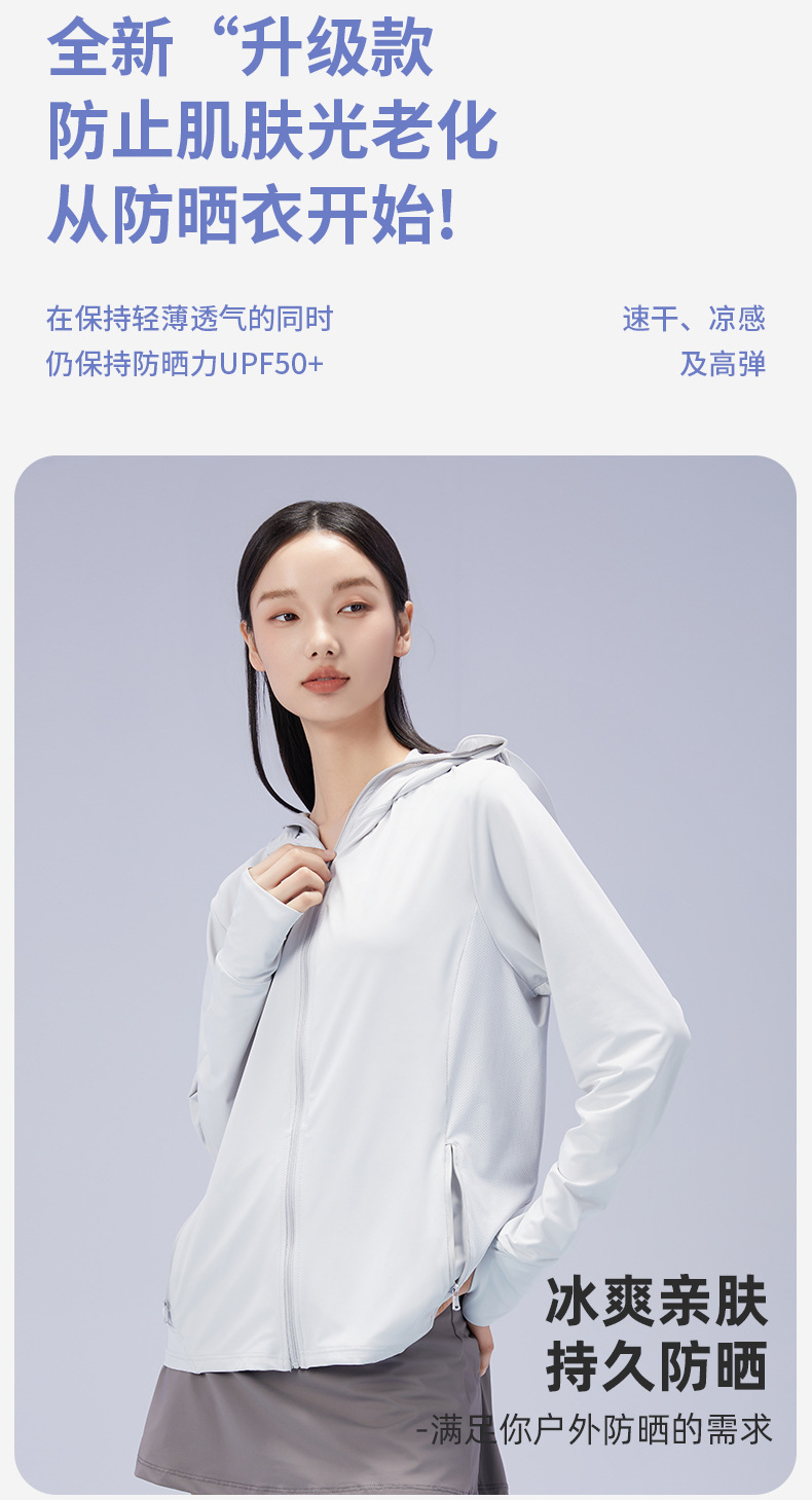2024新款户外夏季女士防晒衣 UPF50+防紫外线 骑行开车必备 4009款薄款透气防晒服详情4