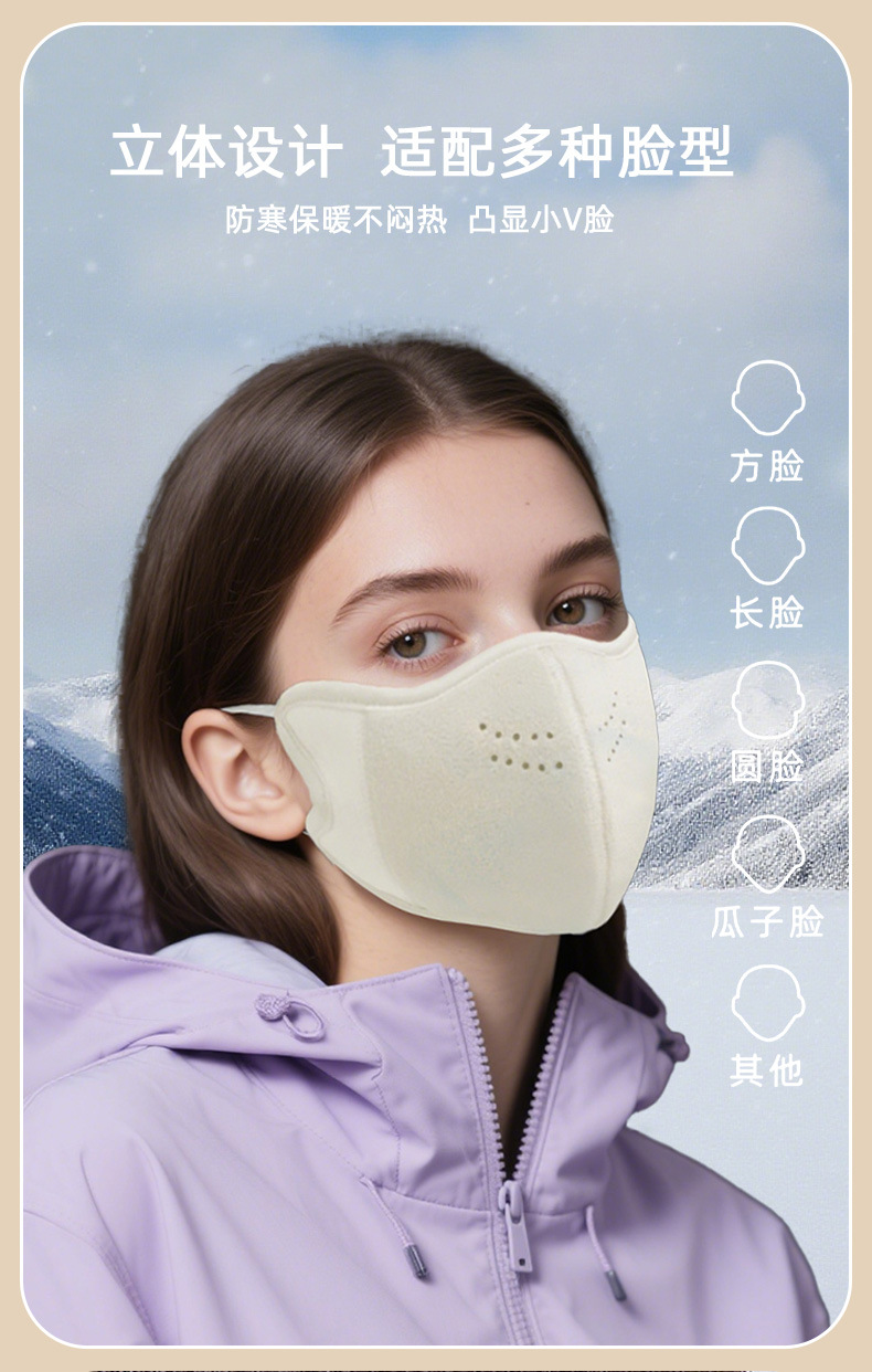 批发滑雪澳绒口罩女高颜值护眼角户外冬季旅行云羔绒透气骑行面罩详情4