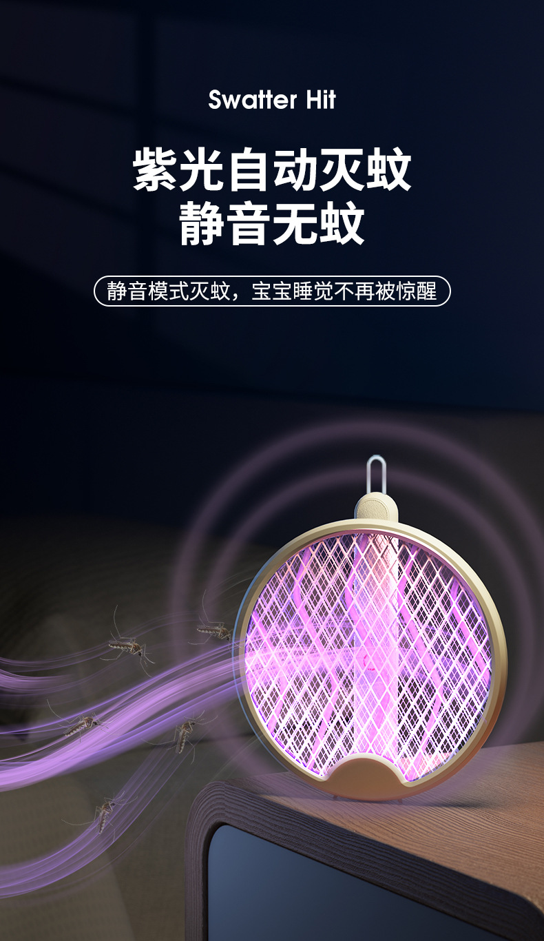 新款二合一折叠电蚊拍可悬挂锂电池USB接口户外家用充电式灭蚊灯详情8