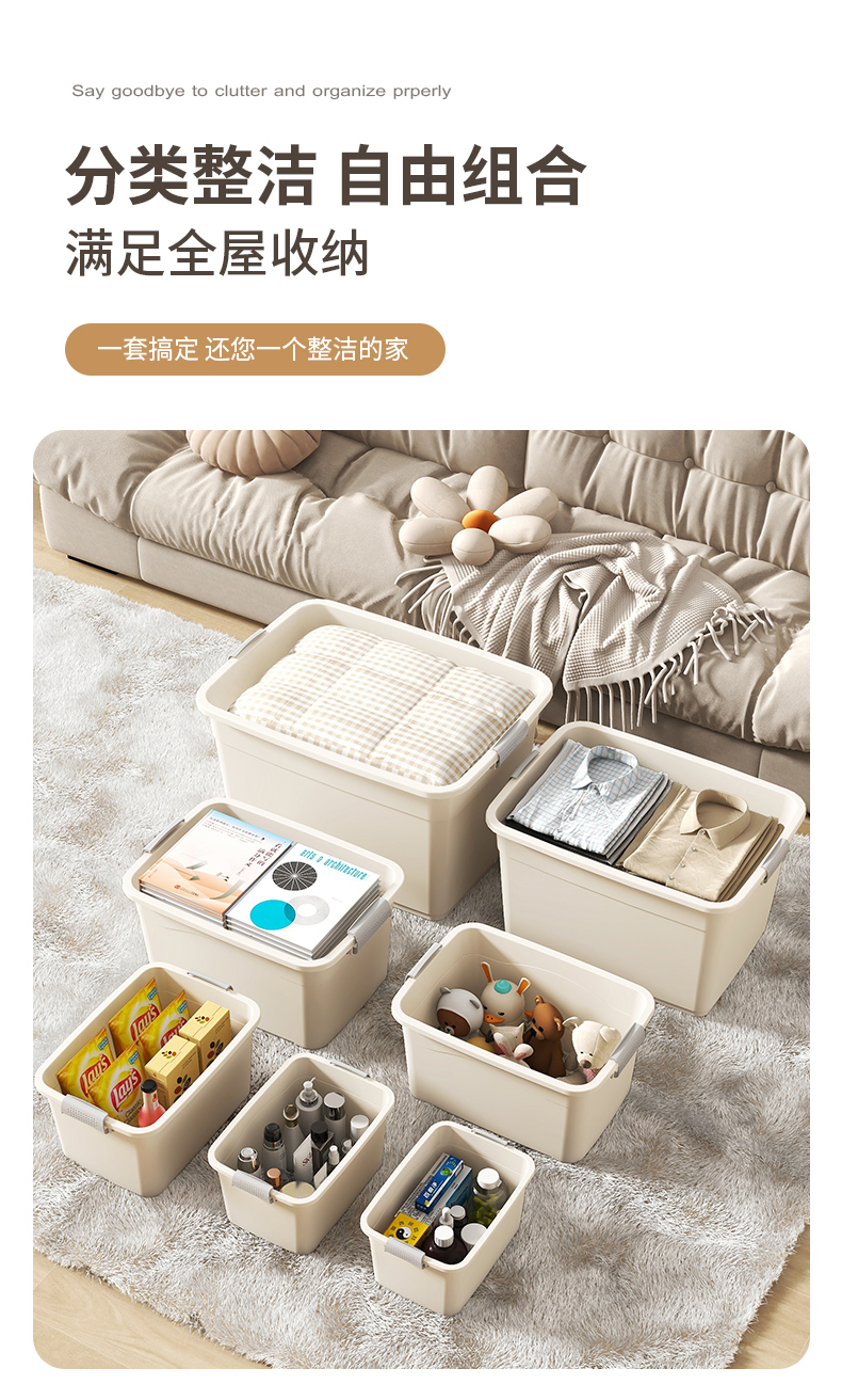 塑料收纳箱超大容量家用衣服衣物书本玩具整理箱储物箱收纳健之章详情3