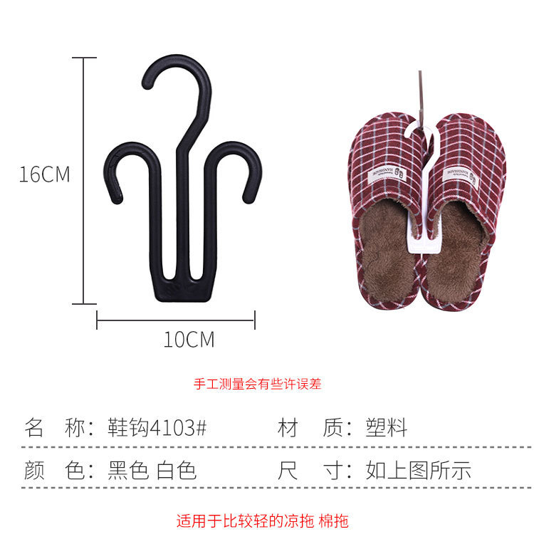 棉拖拖鞋展示挂钩折不断人字托鞋钩子白色塑料鞋钩超市商场鞋子挂详情6