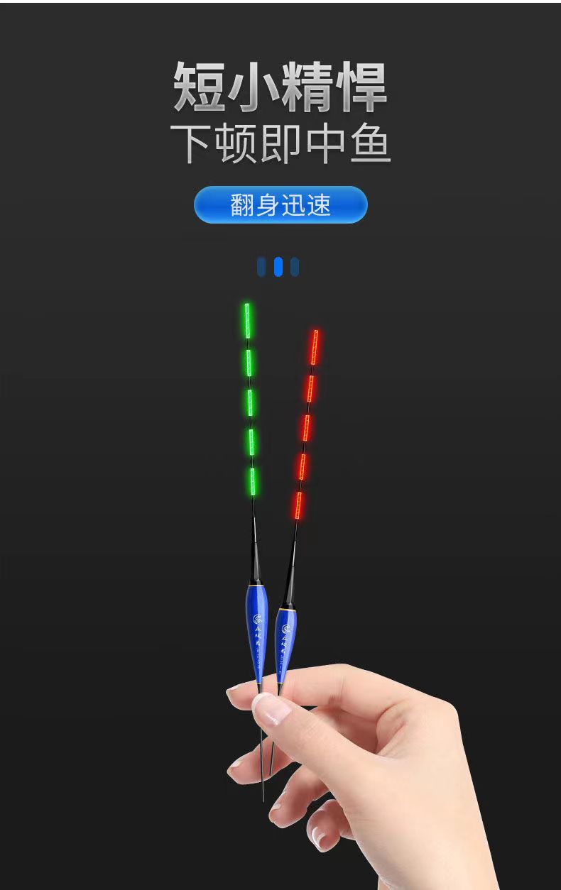 Shallow water float day and night dual-purpose biting hook, color-changing electronic luminous float, highly sensitive fish float, short float, light-mouth crucian carp pic 6