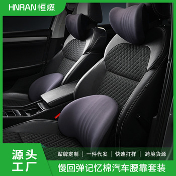 记忆棉连体坐垫靠背一体靠垫靠枕学生办公室椅子椅垫汽车护腰屁垫详情6
