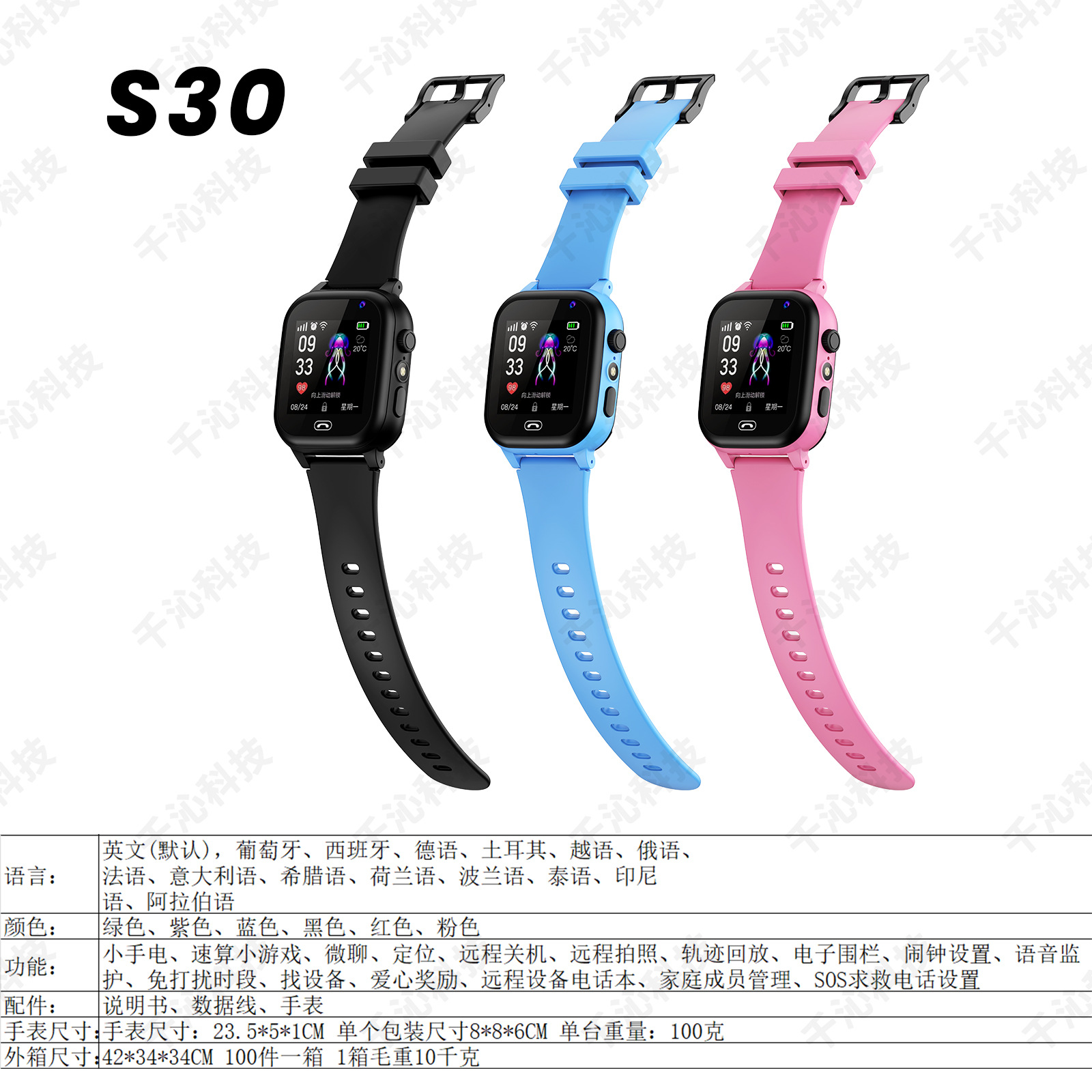 Q19儿童智能电话手表移动小学生天才防水拍照微聊通话Q12批发礼品详情9