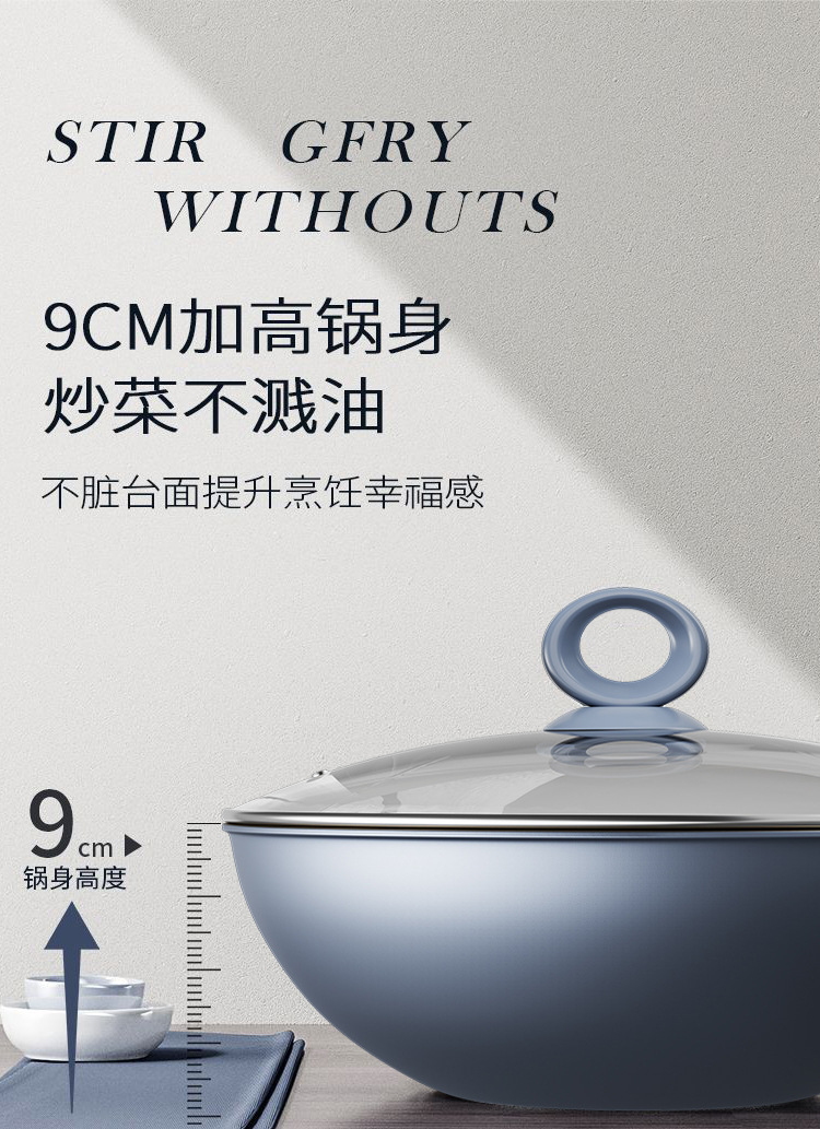 钛合金覆融炒锅淡蓝色不粘锅家用有钛平底锅不沾锅详情3