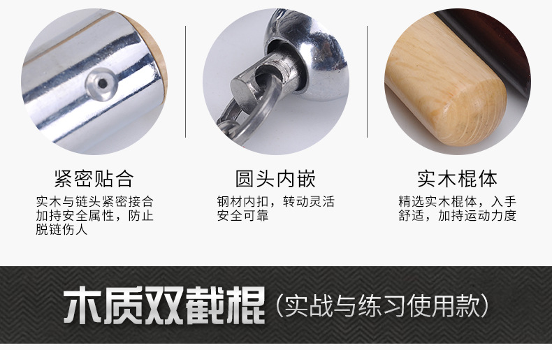 双截棍实木双节棍实心实战表演防身初学木头练习二节棍跆拳道训练详情7