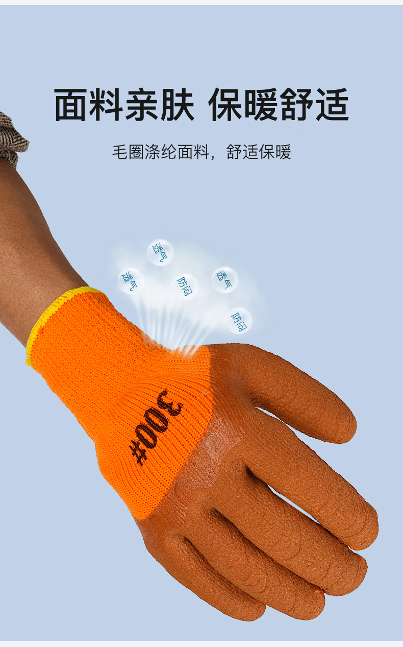 冬季防寒冷库干活劳保手套毛圈发泡浸胶手套加厚劳保保暖手套详情17