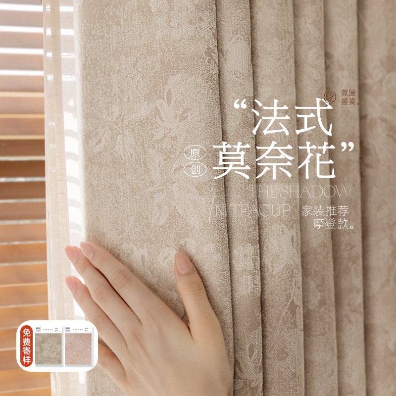 莫奈花园法式窗帘卧室高级感提花雪尼尔复古风客厅高遮光遮阳窗帘详情5