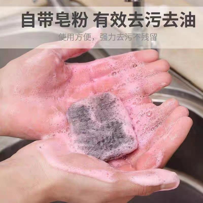 家用德国粉皂钢丝球厨房去污专用刷锅神器不伤锅纳米皂角魔力擦详情2